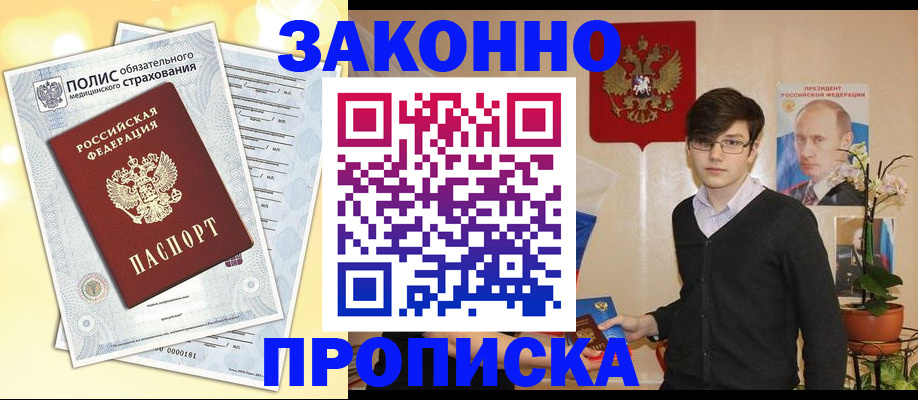 прописка иностранных граждан в Сосновоборске