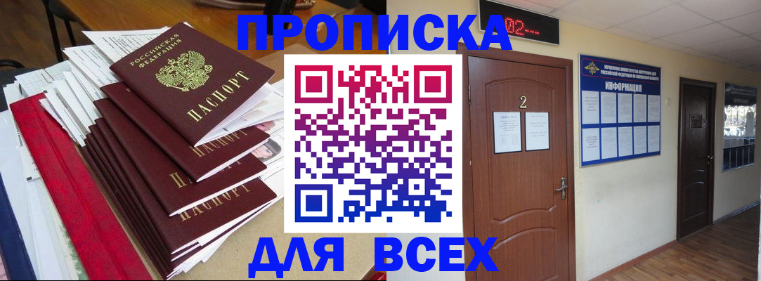 временная регистрация поиск в Сосновоборске